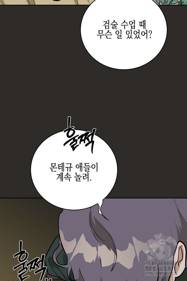 굿바이 마이 줄리엣 12화 6