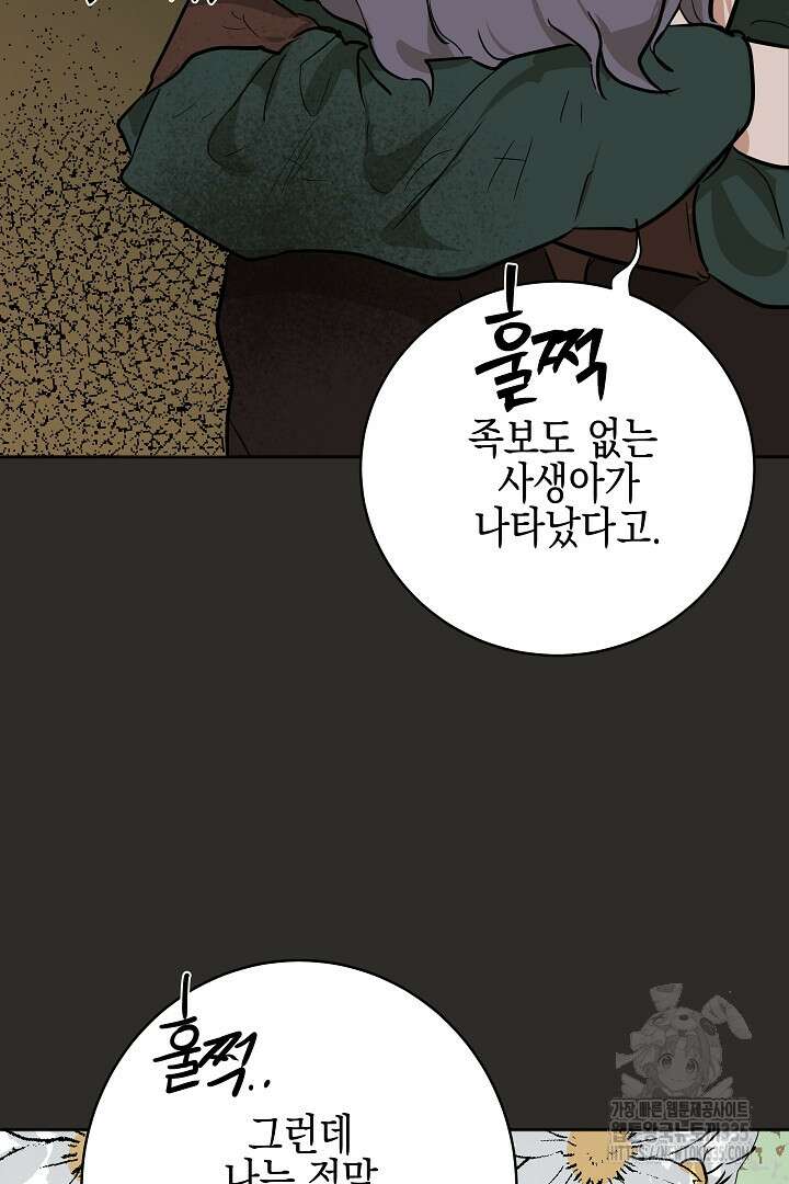 굿바이 마이 줄리엣 12화 7