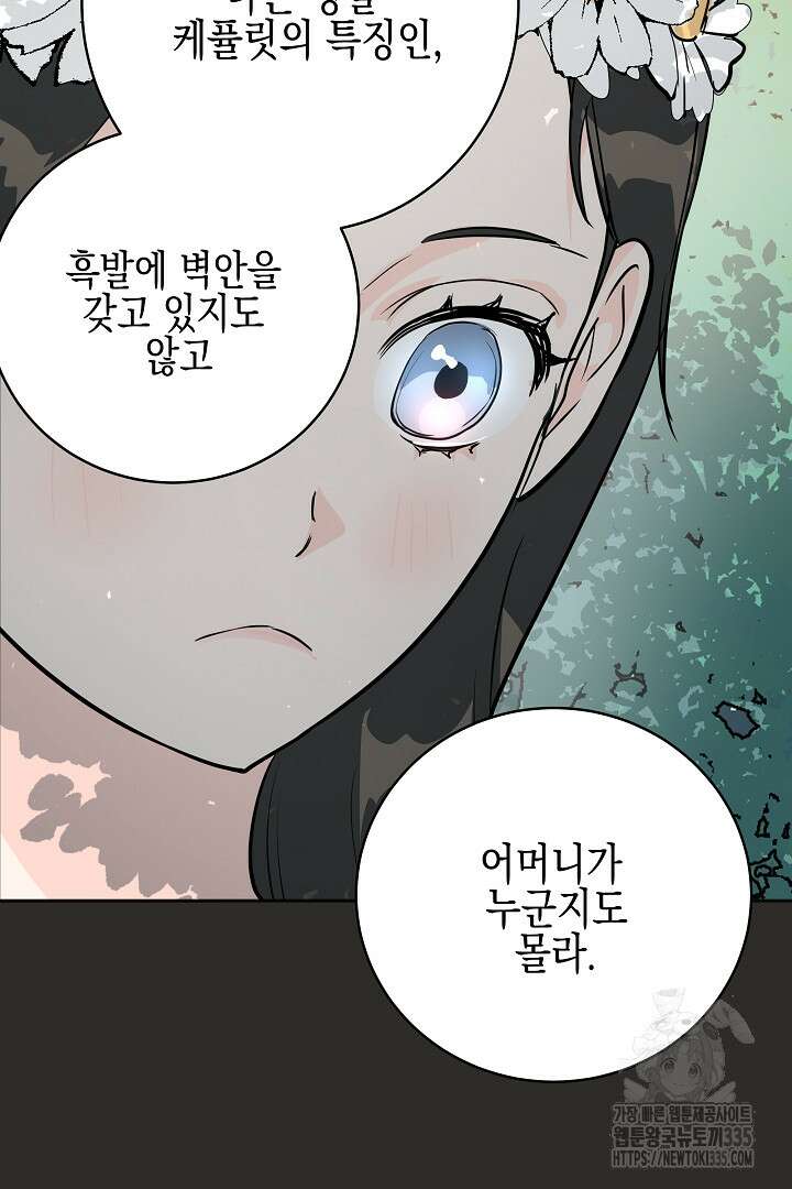 굿바이 마이 줄리엣 12화 8