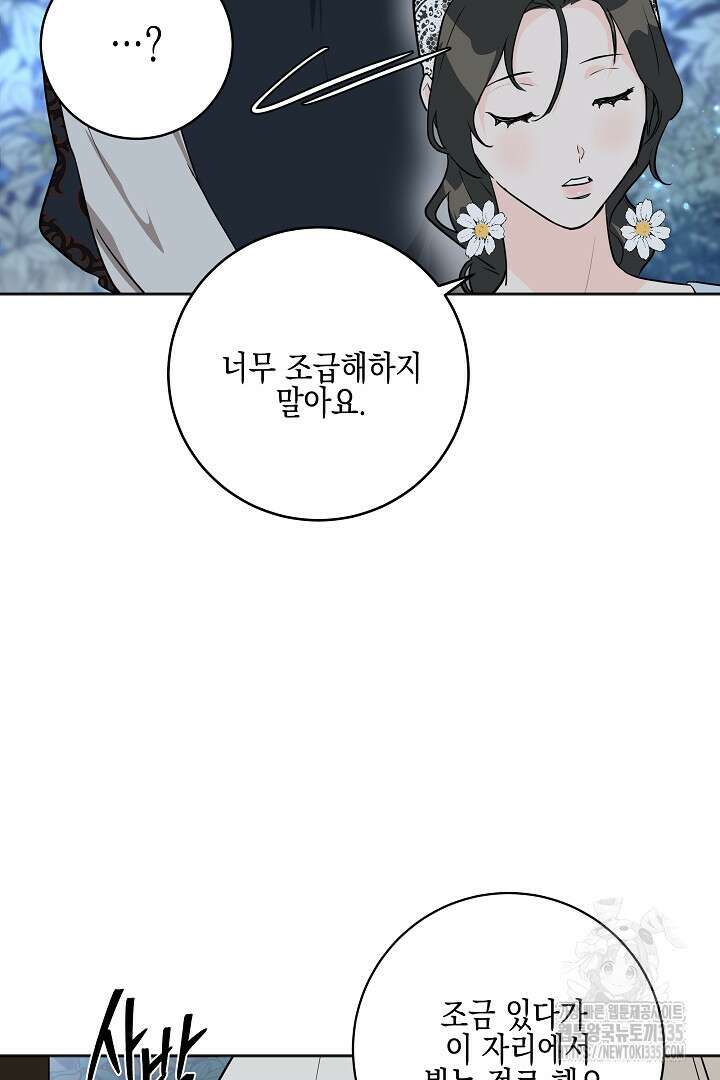 굿바이 마이 줄리엣 12화 11