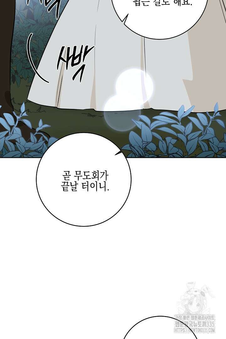 굿바이 마이 줄리엣 12화 12