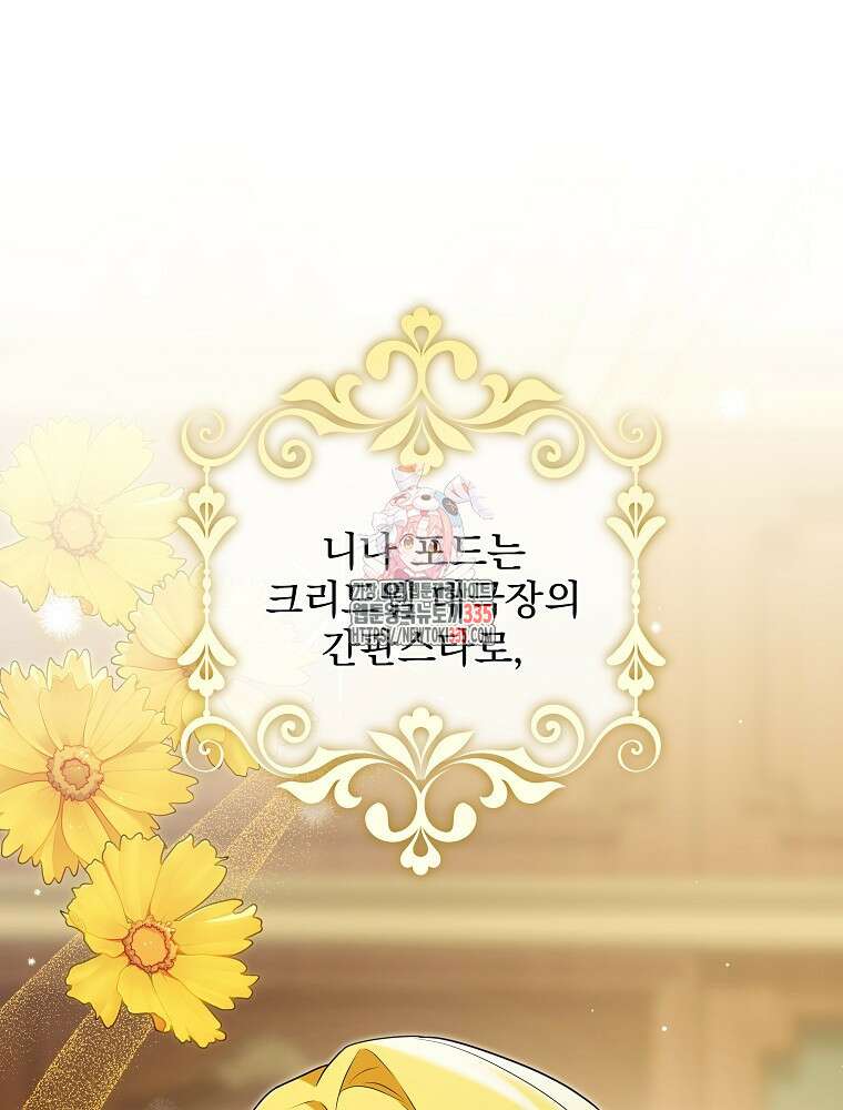 후회물 악녀는 이혼해서 행복합니다 12화 1