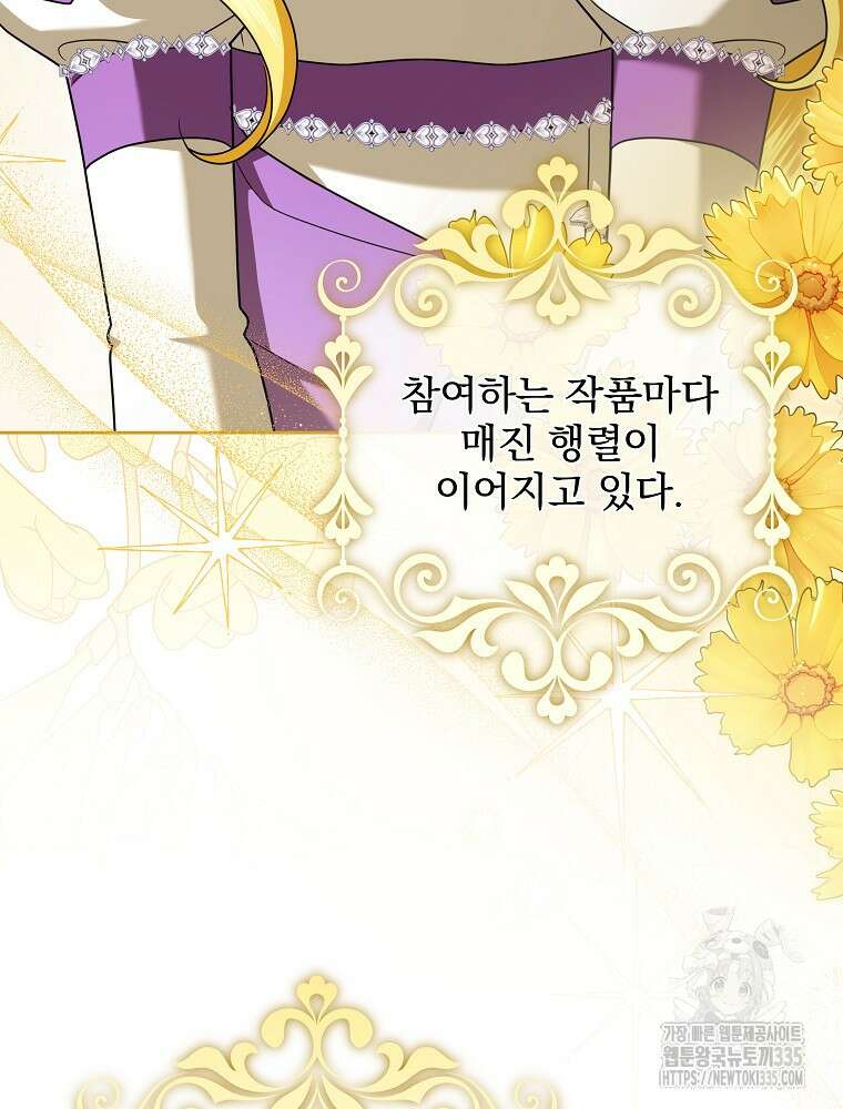 후회물 악녀는 이혼해서 행복합니다 12화 3
