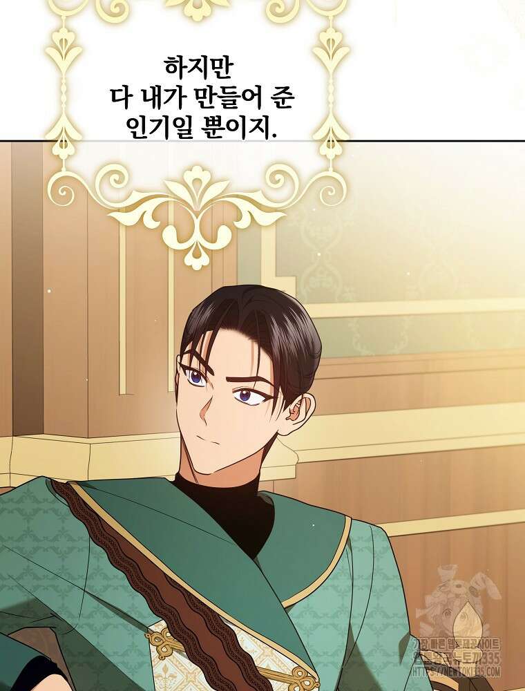 후회물 악녀는 이혼해서 행복합니다 12화 4