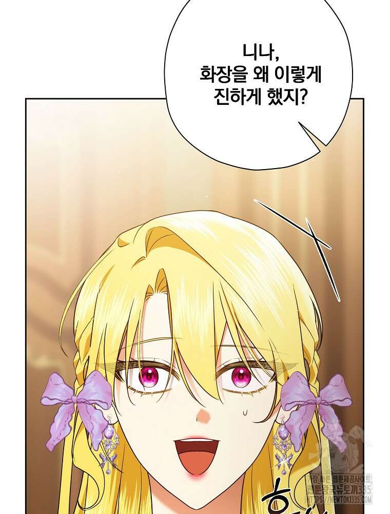 후회물 악녀는 이혼해서 행복합니다 12화 6