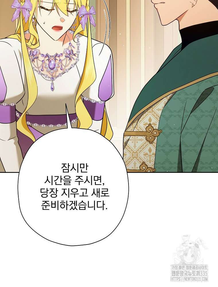 후회물 악녀는 이혼해서 행복합니다 12화 11