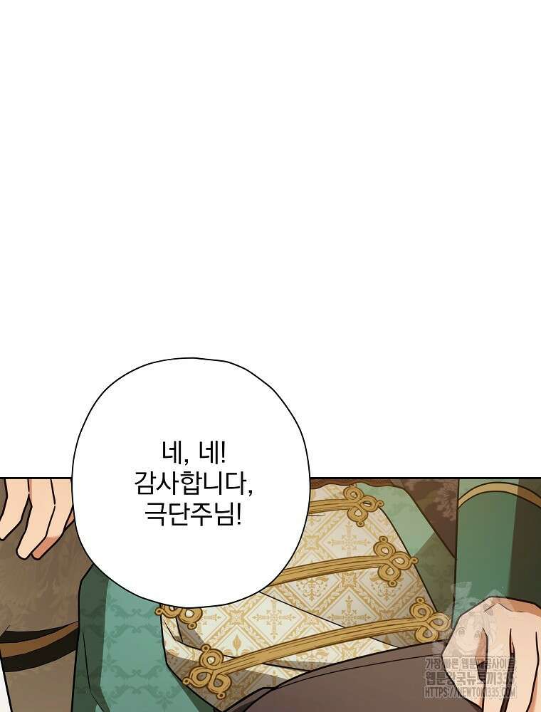 후회물 악녀는 이혼해서 행복합니다 12화 14