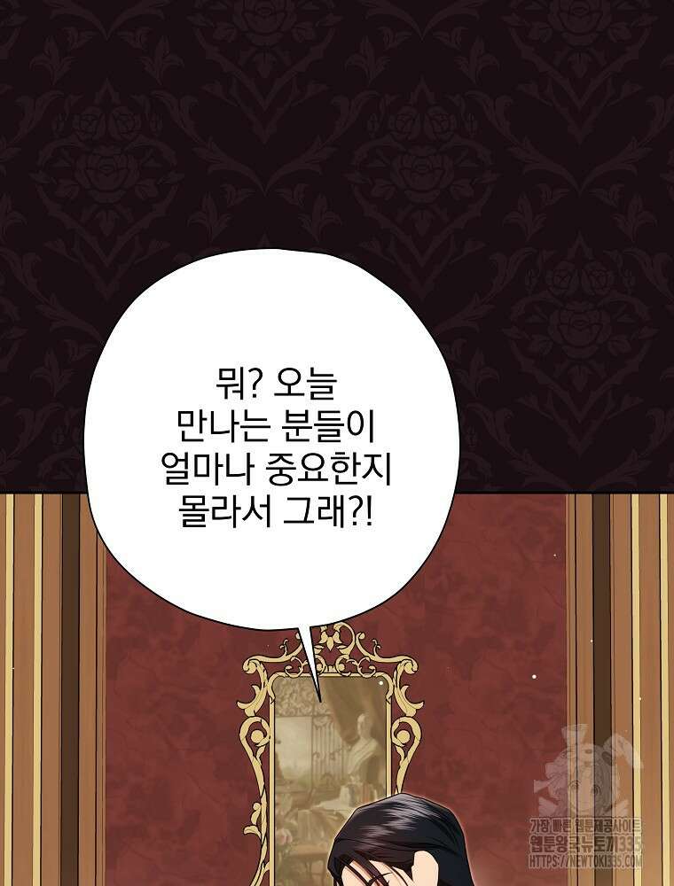 후회물 악녀는 이혼해서 행복합니다 12화 22