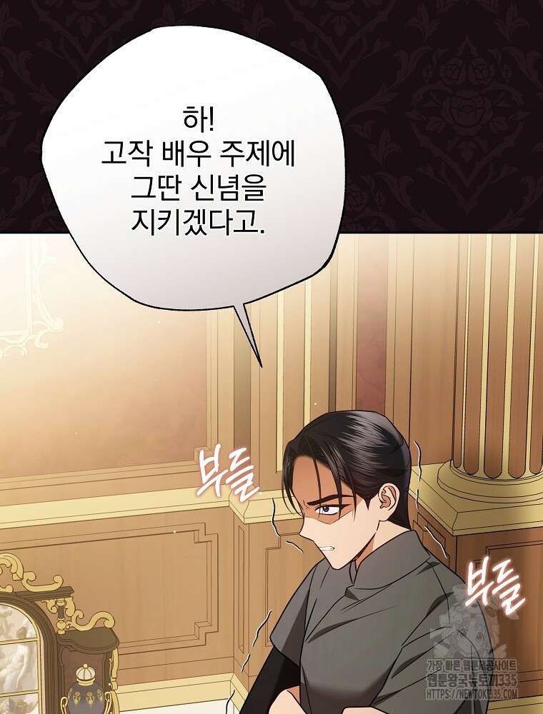 후회물 악녀는 이혼해서 행복합니다 12화 26
