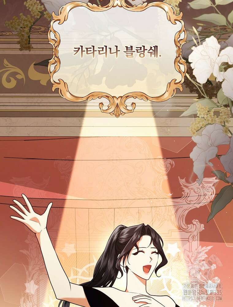 후회물 악녀는 이혼해서 행복합니다 12화 28