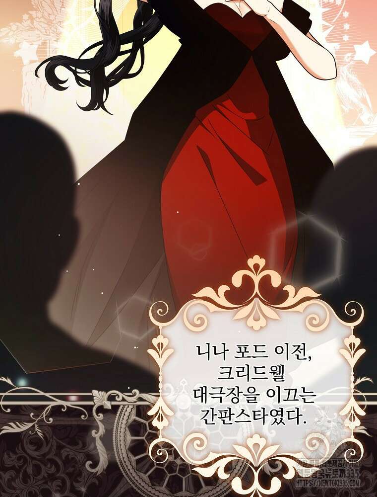 후회물 악녀는 이혼해서 행복합니다 12화 29