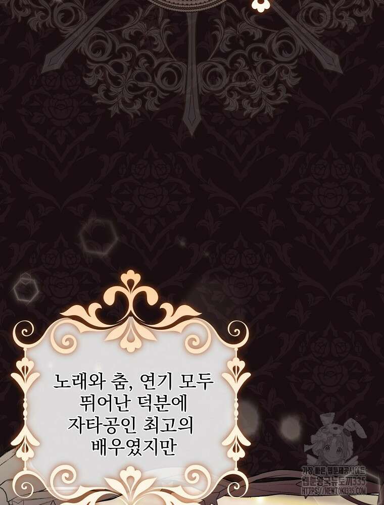 후회물 악녀는 이혼해서 행복합니다 12화 30