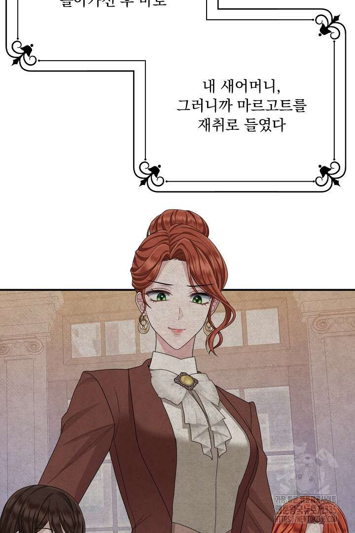신데렐라의 마법이 풀린 후 16화 7