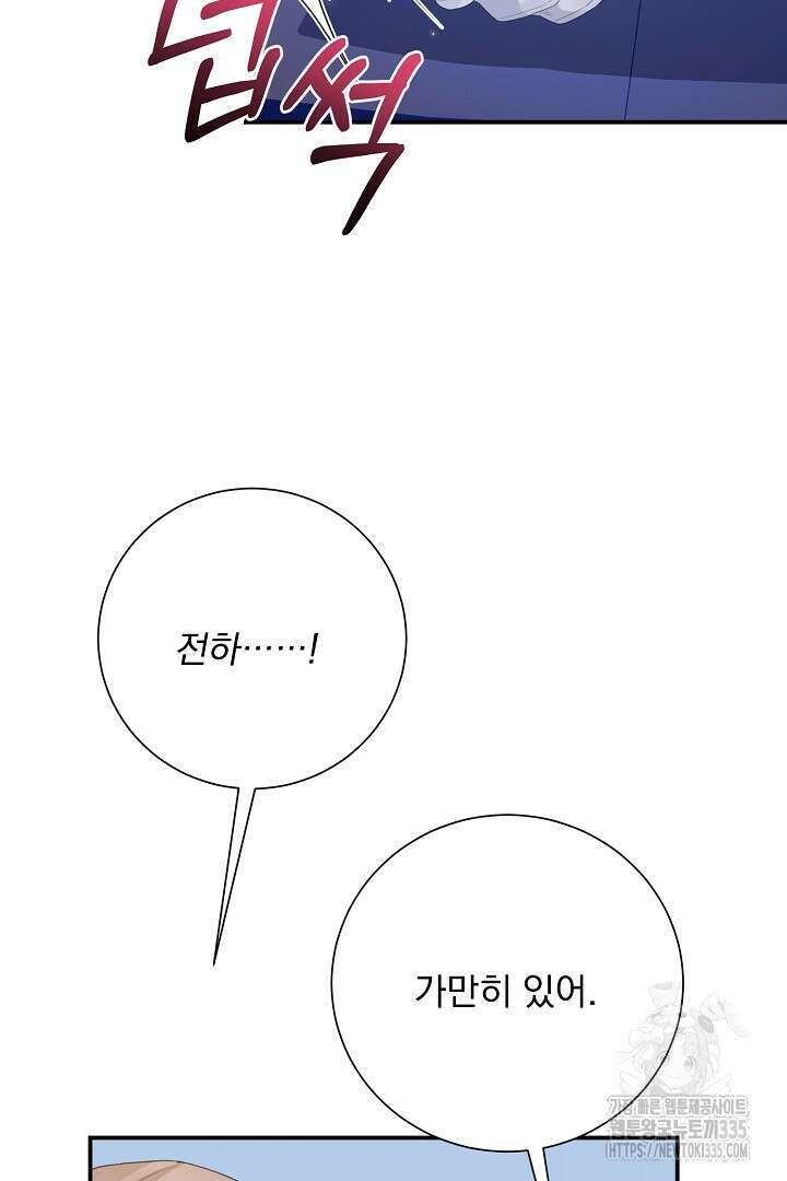 신데렐라의 마법이 풀린 후 20화 15