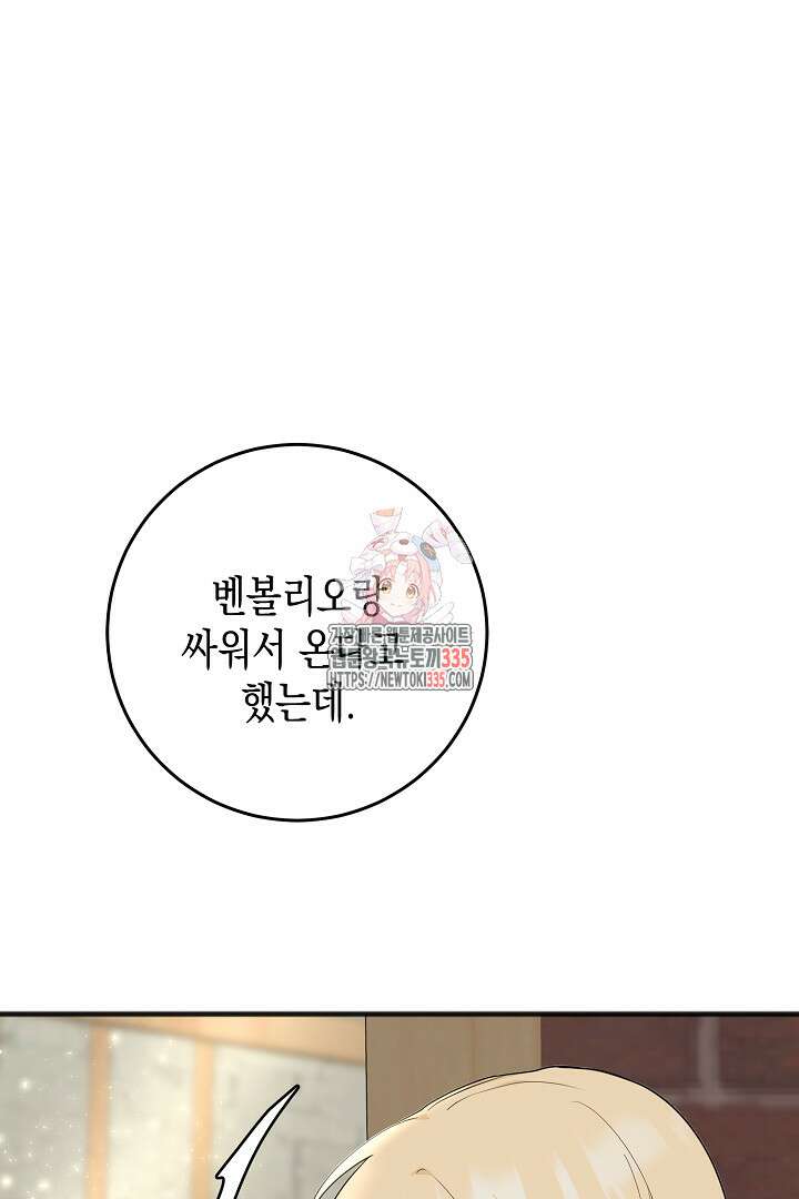 굿바이 마이 줄리엣 27화 1