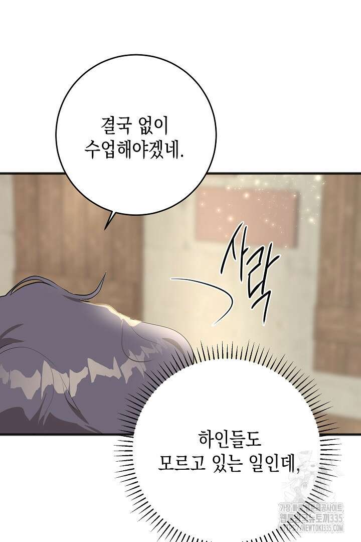 굿바이 마이 줄리엣 27화 3