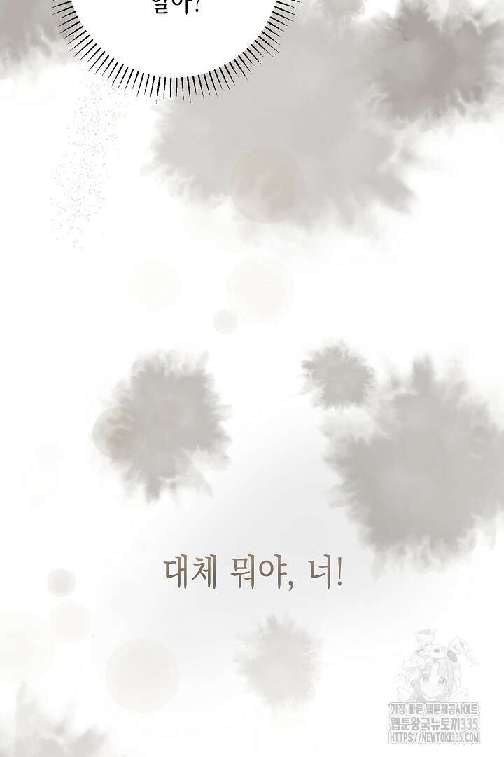 굿바이 마이 줄리엣 27화 5