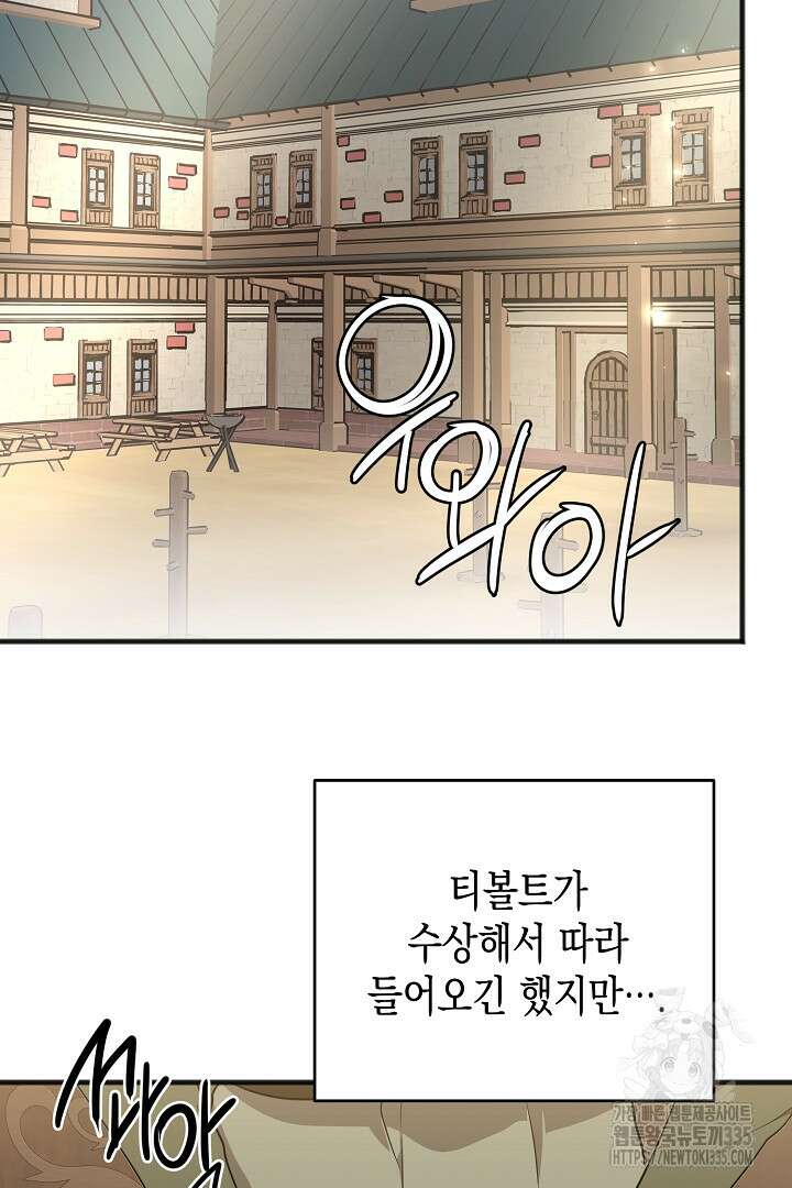 굿바이 마이 줄리엣 27화 8