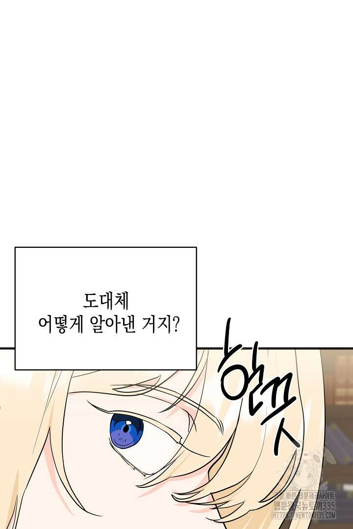 굿바이 마이 줄리엣 27화 11