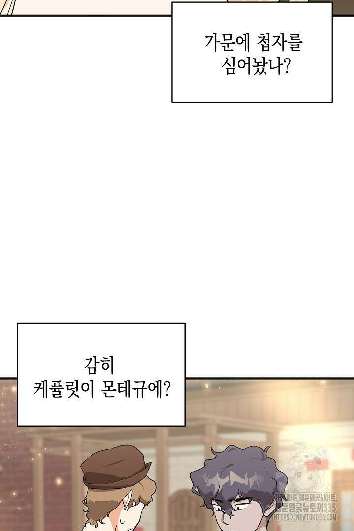 굿바이 마이 줄리엣 27화 12