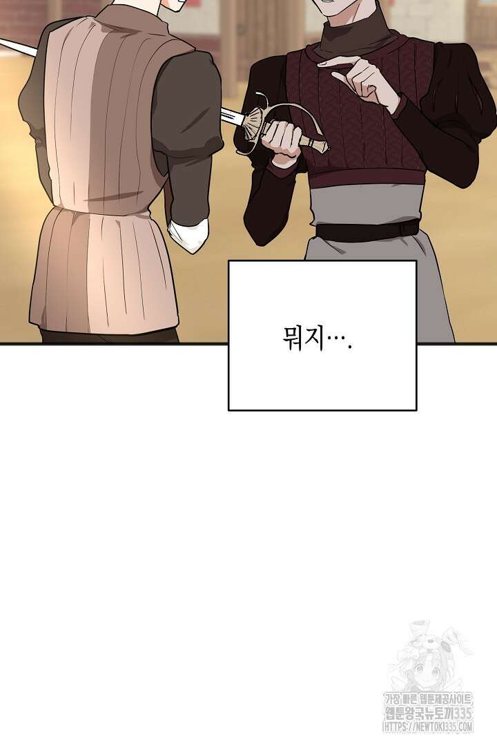 굿바이 마이 줄리엣 27화 13