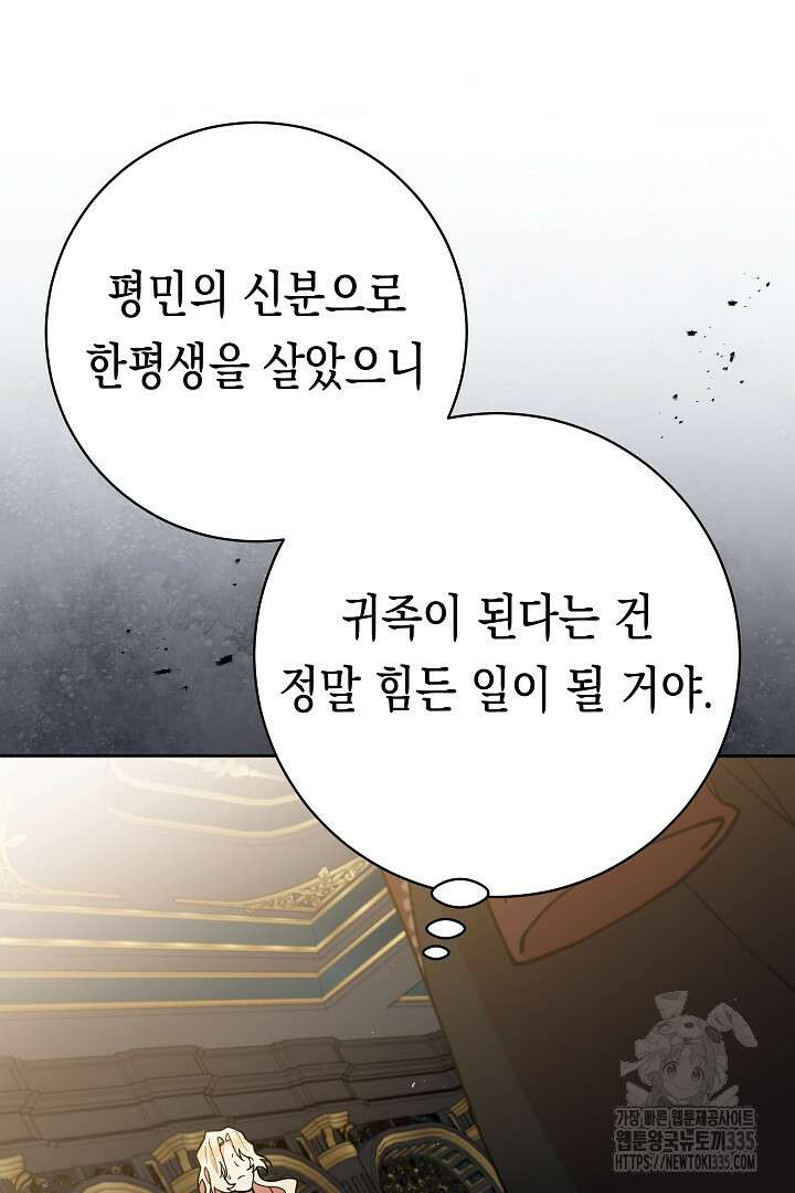 이 구역의 미친 악녀는 나야 7화 9