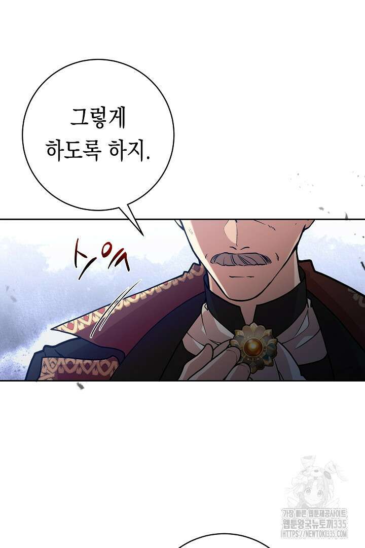 이 구역의 미친 악녀는 나야 7화 12