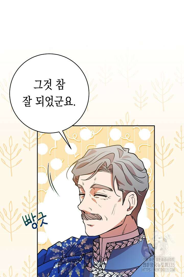 이 구역의 미친 악녀는 나야 13화 14
