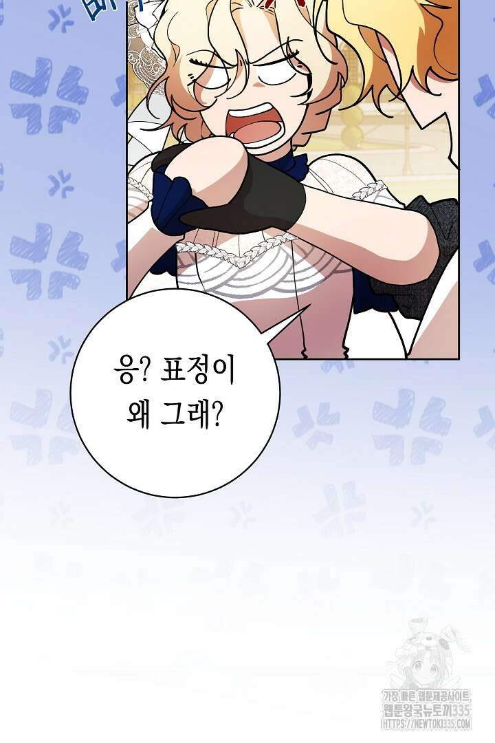 이 구역의 미친 악녀는 나야 13화 18