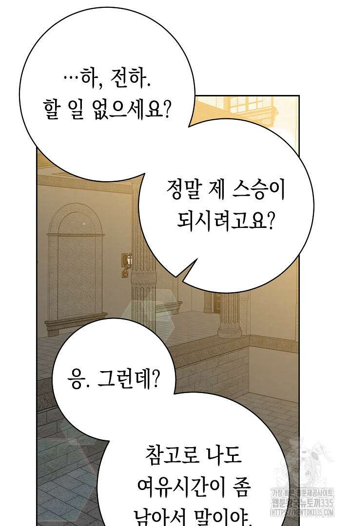 이 구역의 미친 악녀는 나야 13화 19