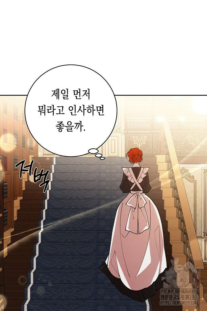 이 구역의 미친 악녀는 나야 23화 7