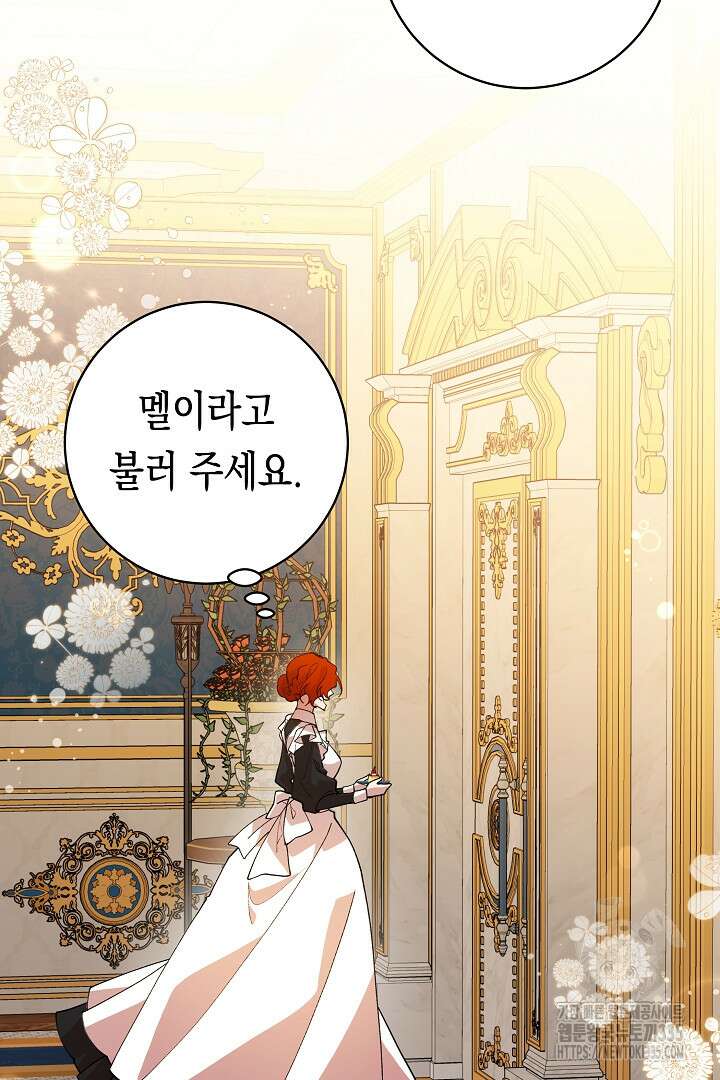이 구역의 미친 악녀는 나야 23화 10