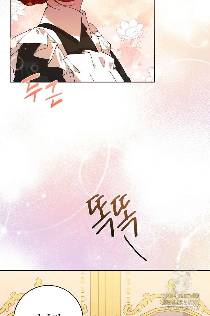 이 구역의 미친 악녀는 나야 23화 12