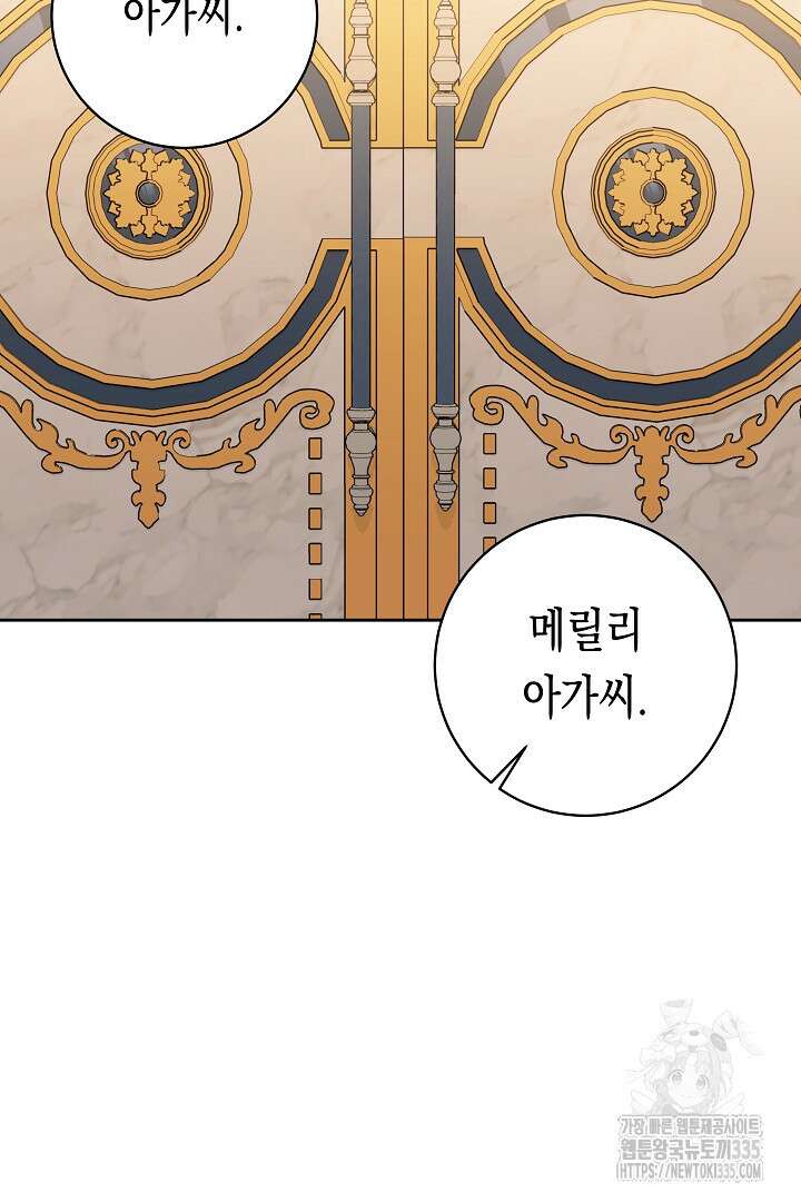 이 구역의 미친 악녀는 나야 23화 13