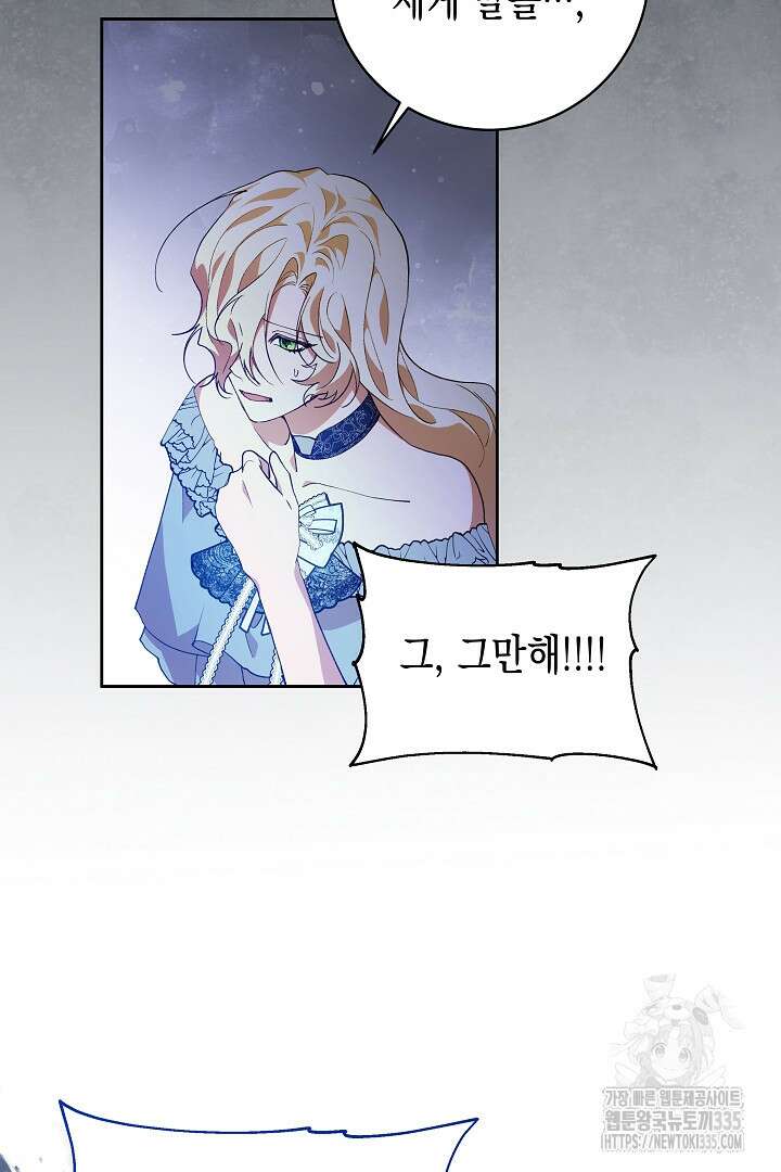 이 구역의 미친 악녀는 나야 33화 3