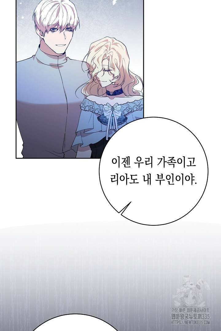이 구역의 미친 악녀는 나야 33화 6