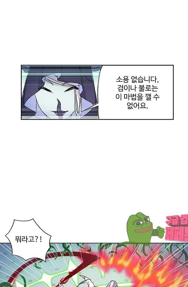 로얄 비스트(Royal Beast) 97화 7