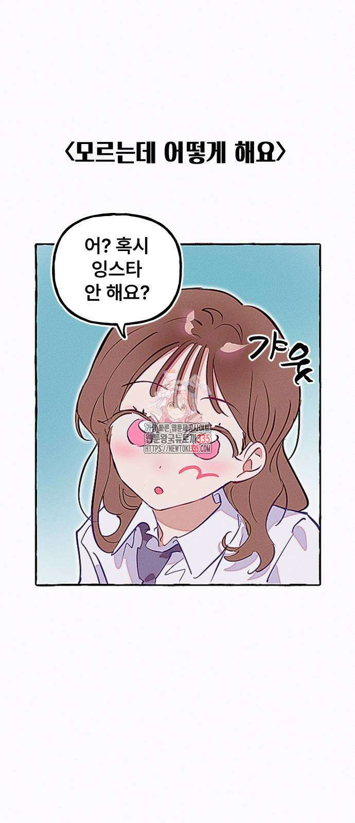 일파만파 8화 1