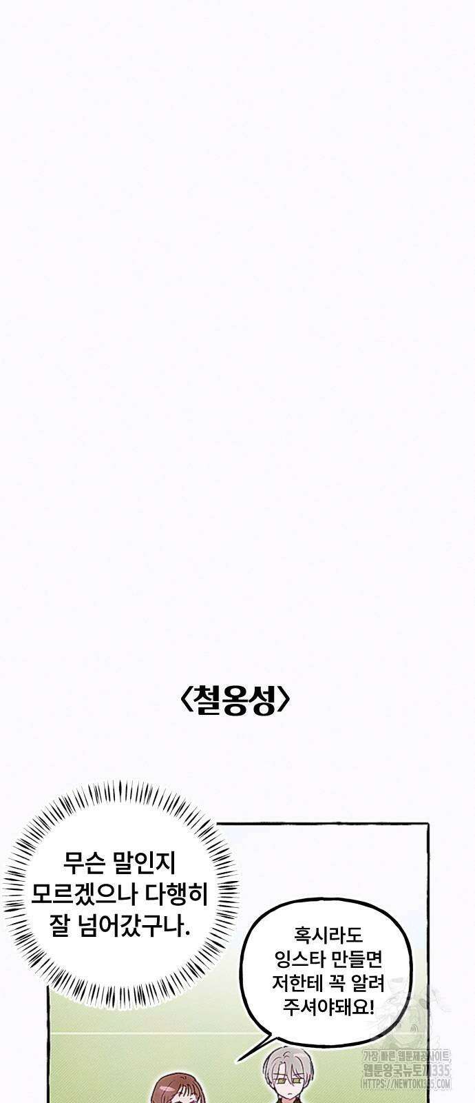 일파만파 8화 4