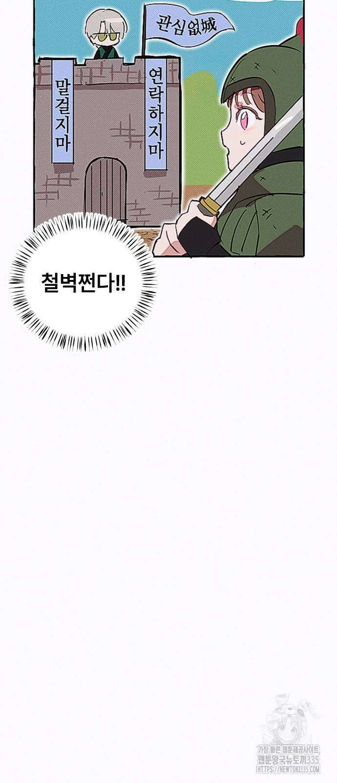 일파만파 8화 7