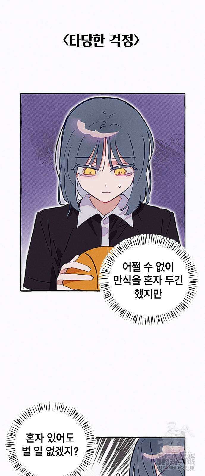 일파만파 8화 8