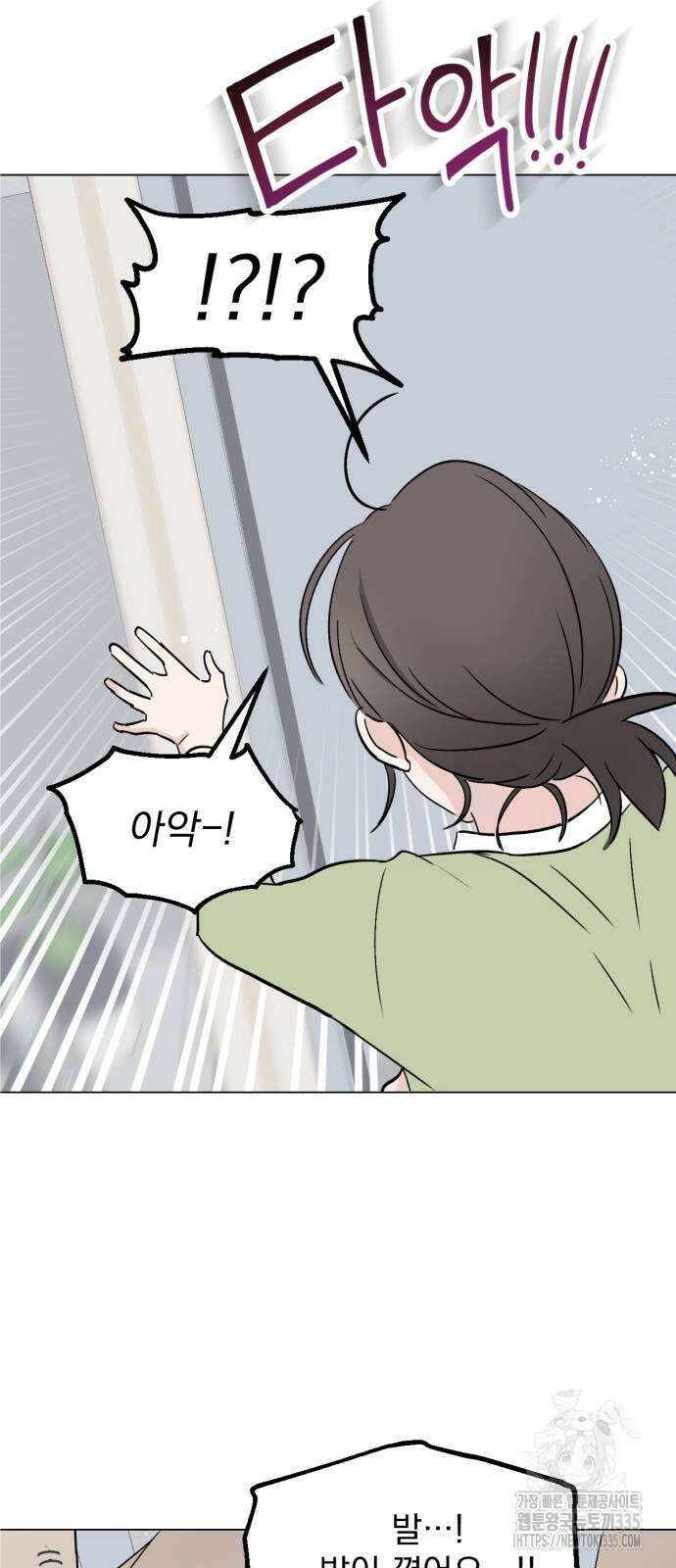 사랑, 그거 어떻게 하는 건데 5