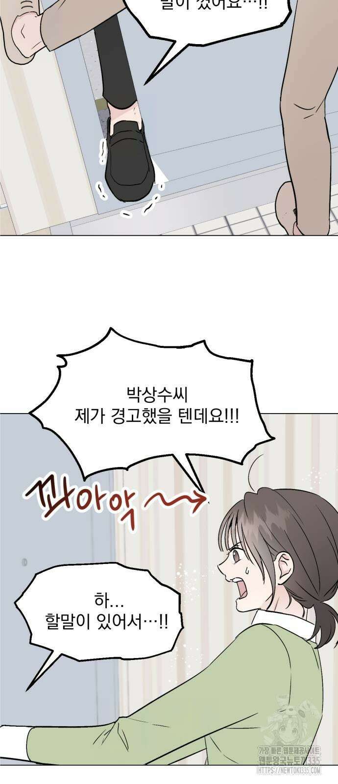 사랑, 그거 어떻게 하는 건데 6