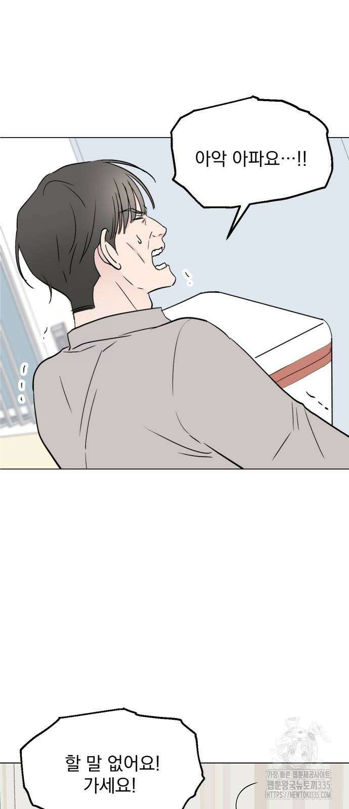 사랑, 그거 어떻게 하는 건데 7