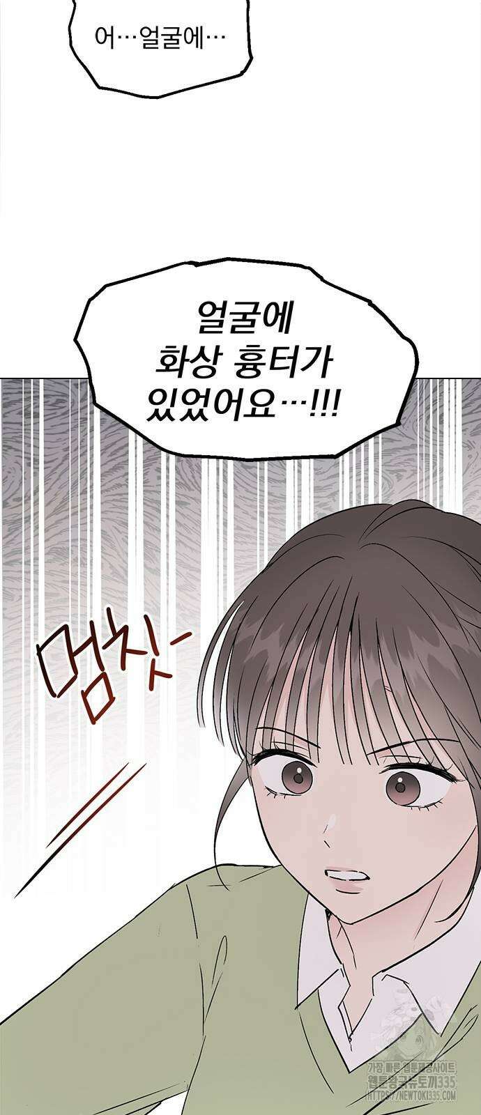 사랑, 그거 어떻게 하는 건데 10
