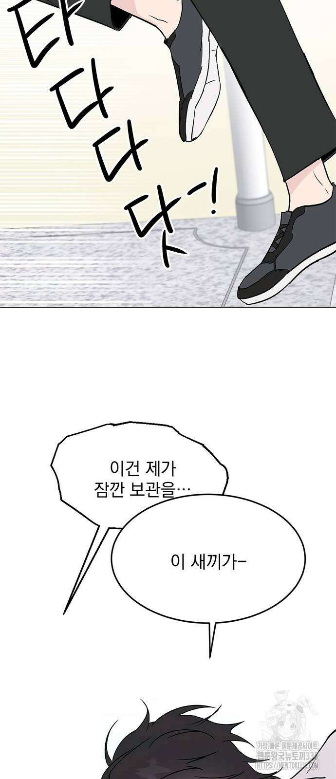 사랑, 그거 어떻게 하는 건데 13