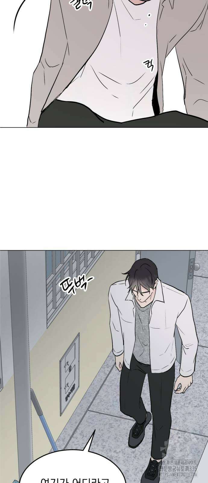 사랑, 그거 어떻게 하는 건데 18
