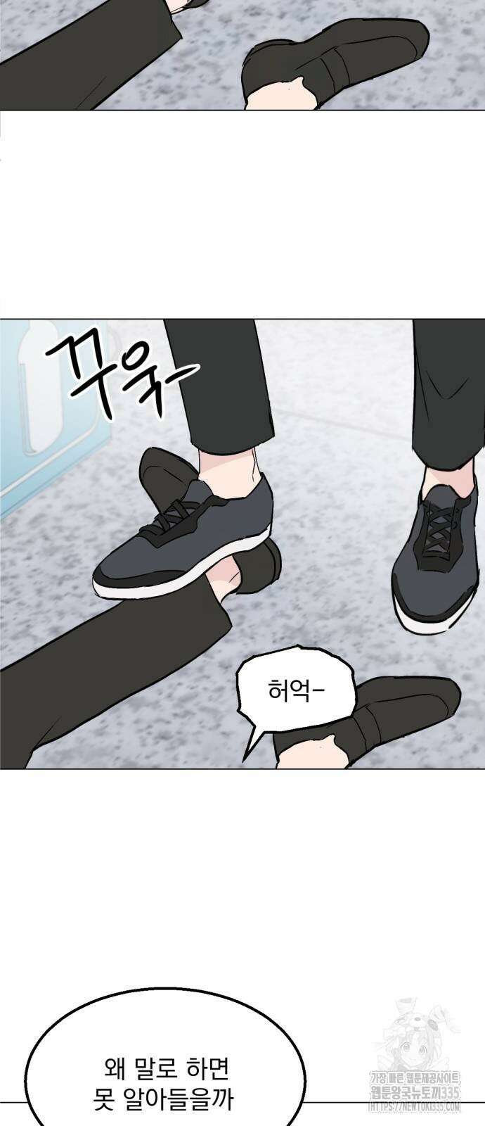 사랑, 그거 어떻게 하는 건데 20
