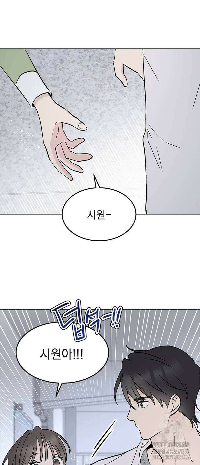 사랑, 그거 어떻게 하는 건데 22