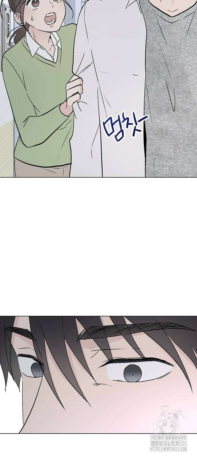 사랑, 그거 어떻게 하는 건데 23